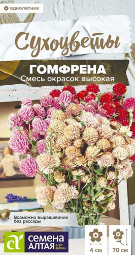 Гомфрена Высокая Смесь 