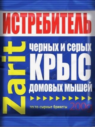 Зарит ТриКота тесто-сыр.брикеты" Истребитель"