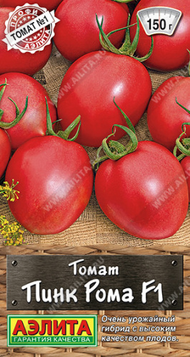 Томат Пинк Рома F1 Профи-Аэлита