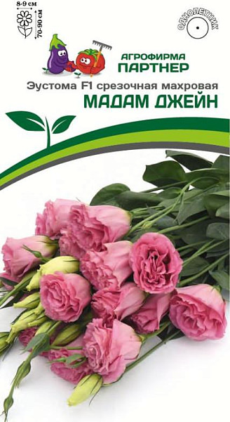 Эустома Мадам Джейн F1 махровая 