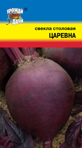 Свекла Царевна 