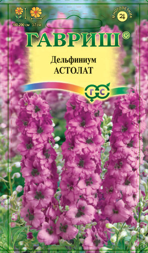 Дельфиниум Астолат 