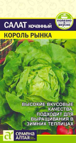 Салат Король Рынка 