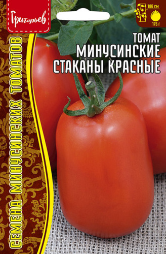 Томат Минусинские Стаканы Красные