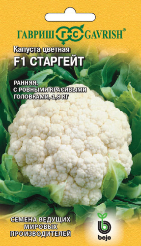 Капуста (цветная) Старгейт F1