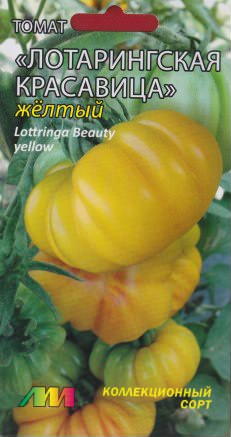 Томат Лотарингская красавица желтая 