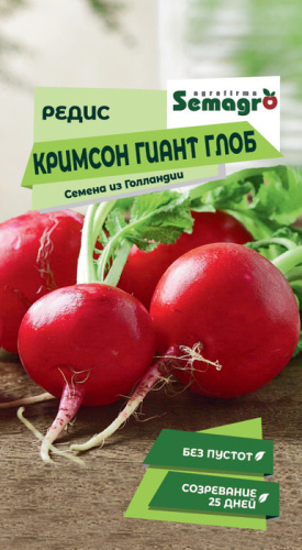 Редис Кримсон Гиант Глоб 