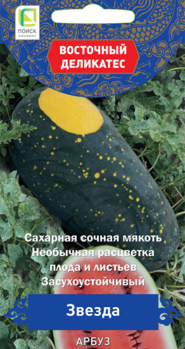 Арбуз Звезда