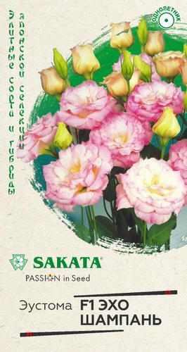 Эустома Эхо Шампань F1 Sakata