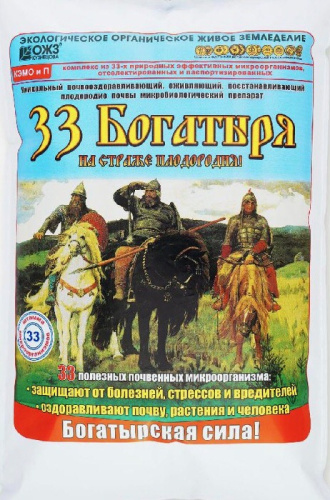 33 Богатыря почвооздоравлив. микробиолог. препарат 1л
