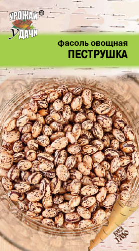 Фасоль овощная ПЕСТРУШКА 