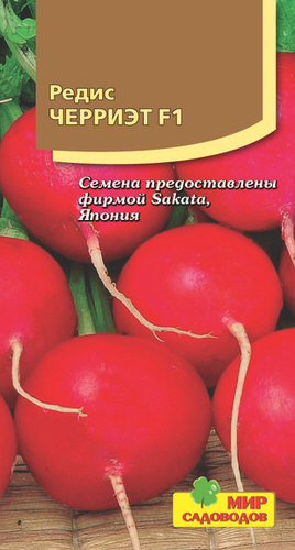 Редис Черриэт F1 Sakata