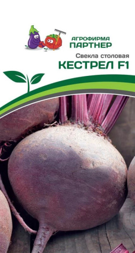 Свекла Кестрел F1