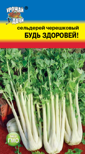 Сельдерей Будь Здоровей! черешковый