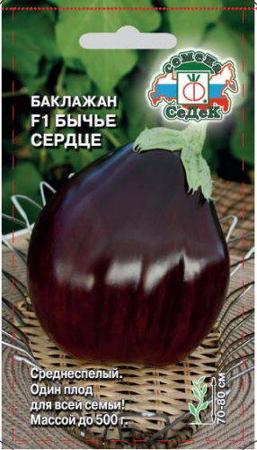 Баклажан Бычье сердце F1
