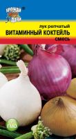 Лук (репчатый) ВИТАМИННЫЙ КОКТЕЙЛЬ смесь купить