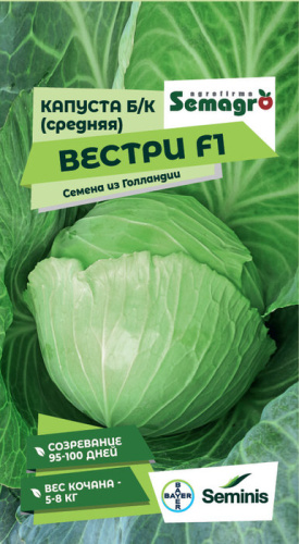 Капуста Вестри F1 