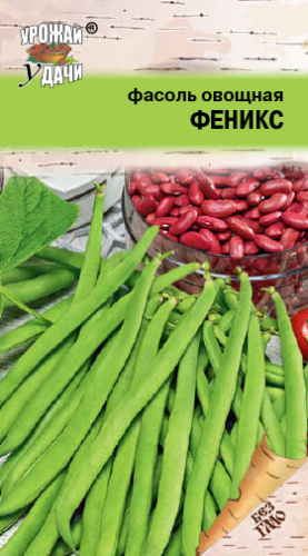 Фасоль овощная ФЕНИКС