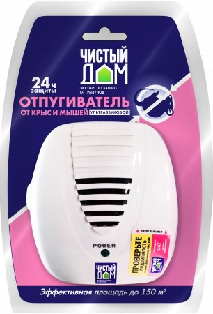 Отпугиватель крыс и мышей ультразвуковой ЧИСТЫЙ ДОМ