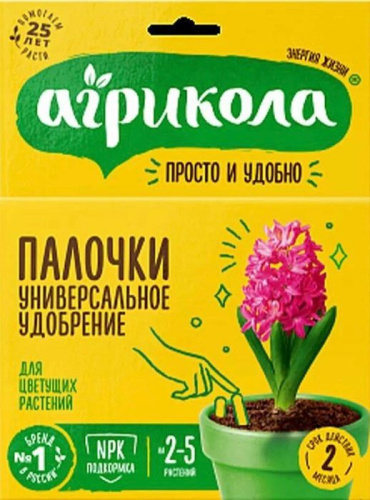 Агрикола-палочки д/цветущих растений/10шт/48уп