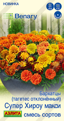Бархатцы Супер хироу макси отклоненные, смесь сортов