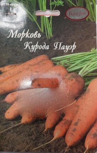 Морковь Курода Пауэр F1 /1шт