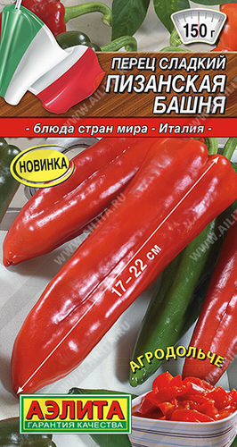 Перец Пизанская башня 