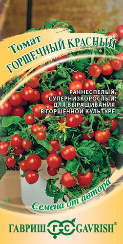Томат Горшечный красный автор. 