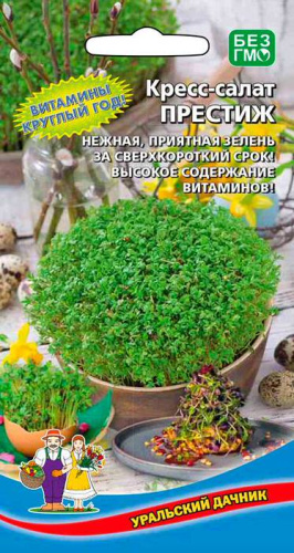 Кресс-салат Престиж 