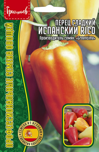 Перец Испанский Rico
