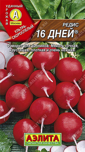 Редис 16 дней 3г