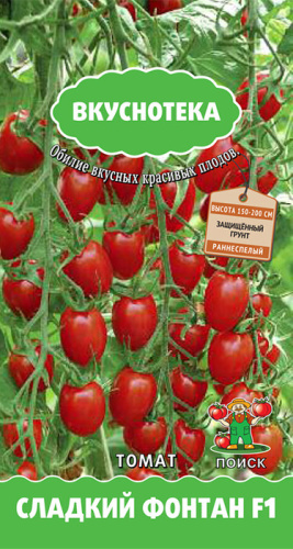 Томат Фонтан Сладкий F1