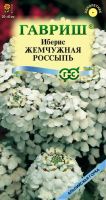 Иберис Жемчужная россыпь зонтичный Альпийская горка купить