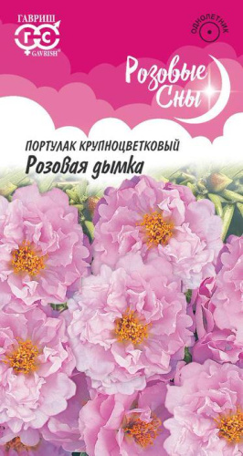 Портулак махровый Розовая Дымка 