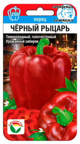 Перец Черный рыцарь