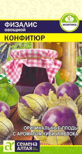 Физалис Конфитюр овощной 