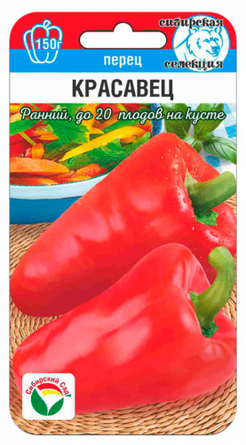 Перец Красавец