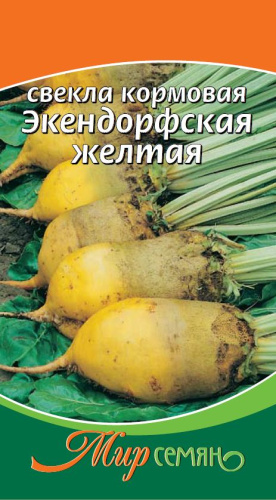 Свекла Кормовая 20 гр