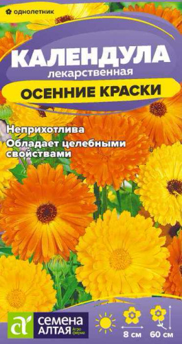 Календула Осенние краски