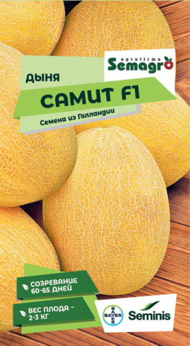 Дыня Самит F1 