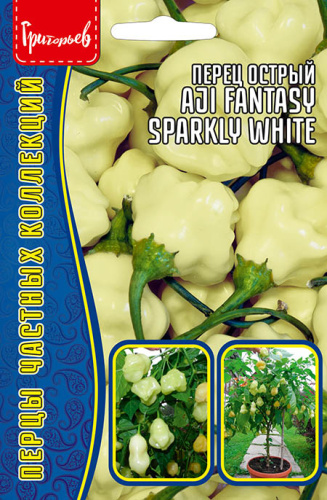 Перец (острый) Айджи Уайт Фэнтези (Aji Fantasy Sparkly White)