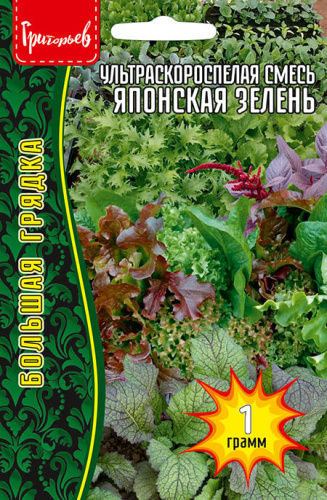 Японская зелень Ультраскороспелая, смесь 1г