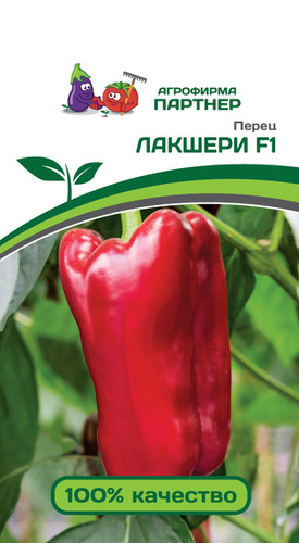Перец Лакшери F1 ( 2-ой пак.) 