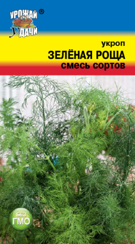 Укроп Зелёная Роща, смесь 