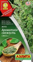 Мята Ароматная свежесть, смесь Популярные пряности купить