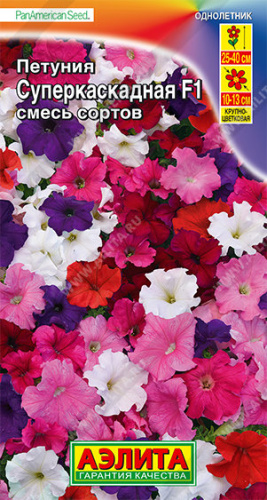 Петуния Суперкаскадная F1, смесь