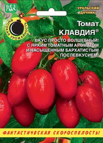 Томат Клавдия ®