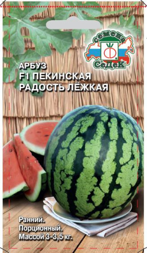 Арбуз Пекинская Радость Лежкая F1