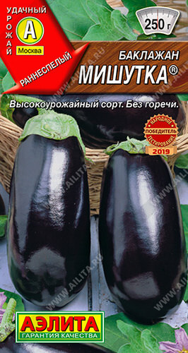 Баклажан Мишутка®