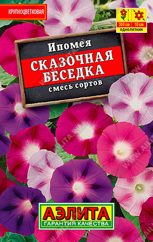 Ипомея Сказочная беседка, смесь сортов